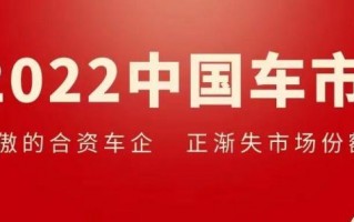 2022年车企大洗牌，2022年新能源车上市