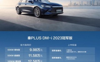 秦plus dmi2021款，秦plus dmi纯油油耗