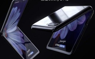 三星Galaxy Z Flip的折叠方式，是不是5G手机时代的高配选择？