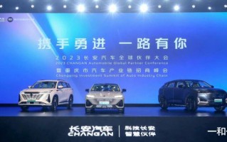 长安汽车 2020销量，长安汽车2020年销量如何