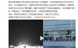 俄向乌核电站发射导弹了吗，俄罗斯向美国发射核导弹