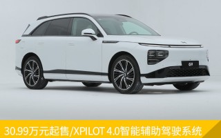 增强版autopilot自动辅助驾驶，搭载骁龙870的手机有哪些