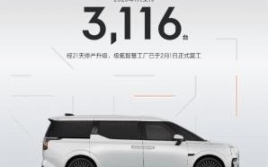 累计交付量突破8万台币，累计交付量突破8万亿