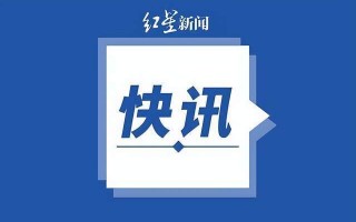 市场监督管理局汽车召回，国家市场监督管理局汽车召回