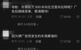 汽车导航弹窗广告怎么办，汽车导航弹窗广告怎么关闭