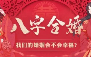 婚姻属相合不合重要吗，属相相合就一定幸福吗