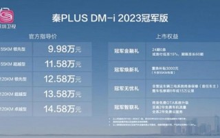 比亚迪秦plus dmi旗舰型，比亚迪秦plus dmi竞争车型