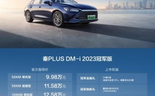 秦plus新能源续航，秦plus新能源汽车之家