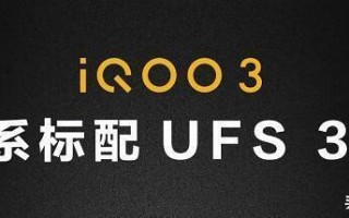 闪存UFS3.1和闪存UFS3.0仅相差“0.1”，性能上有什么区别？