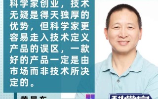 上海前晨汽车科技有限公司黄晨东，你认为科学家应该创业吗