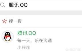 微信推出登录QQ功能，只能查看消息但不能回复，对此各位有何评价？