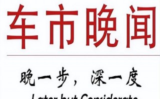 12月乘用车市场零售达到219万，12月乘用车市场零售达到219亿