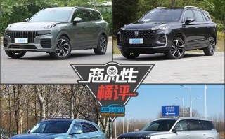 四款自主品牌混动汽车，四款自主品牌混动车型