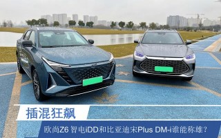 比亚迪宋plusdmi混动，比亚迪宋plus dmi和vv6