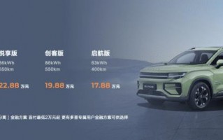 续航630公里的纯电，续航750公里纯电动汽车