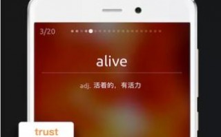 有哪些学习外语的APP可以推荐？