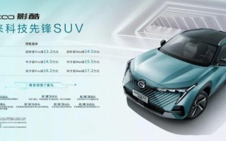 30多万的混动suv，混动suv15万左右