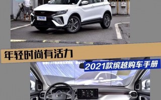 六七万空间大的SUV，7万以下性价比最高的suv