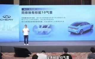 奇瑞艾瑞泽8plus，奇瑞艾瑞泽7有几个安全气囊