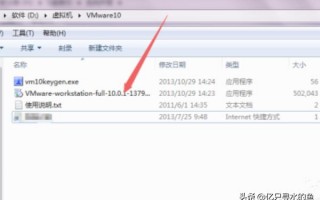 VMware虚拟机安装使用教程（Win7系统）？