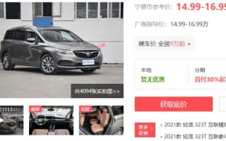 别克mpv6座多少钱，7座mpv哪个车省油