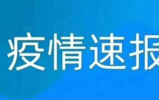 昆明1份核酸样本初筛呈阳性 复检为阴性，昆明确诊一例最新消息