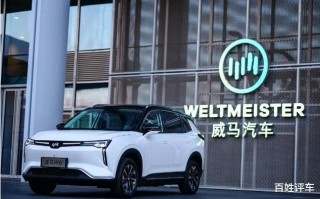 威马汽车 融资 估值，威马2021年产品规划