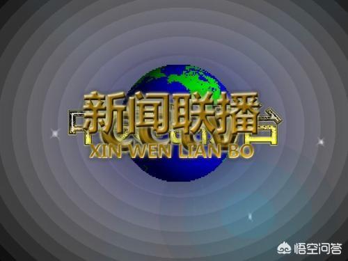 为什么有些人看手机资讯而放弃看电视新闻呢？-第1张图片