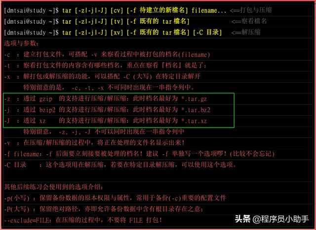 什么压缩软件纯净无毒？-第3张图片