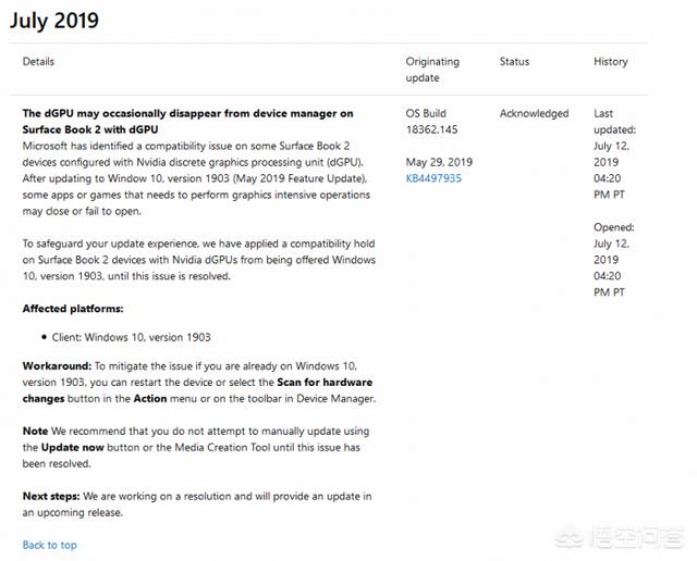 独显Surface Book 2升级Windows 10 v1903有问题吗？-第1张图片