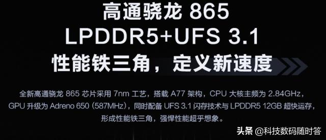 iQOO3相比起iQOO Pro都在哪些方面有了提升？-第3张图片