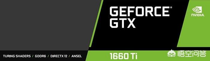 传说中的GeForce GTX 1660 Ti显卡，到底是怎么一回事？-第1张图片