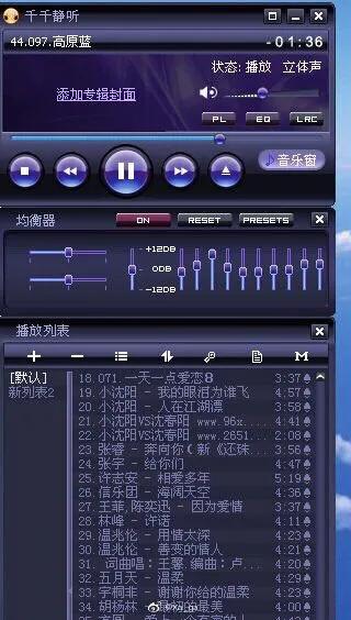 还有人记得“千千静听”mp3播放器吗？-第1张图片