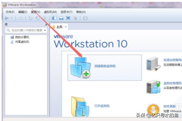 VMware虚拟机安装使用教程（Win7系统）？-第4张图片