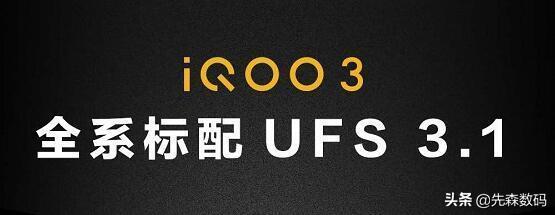 闪存UFS3.1和闪存UFS3.0仅相差“0.1”，性能上有什么区别？-第1张图片