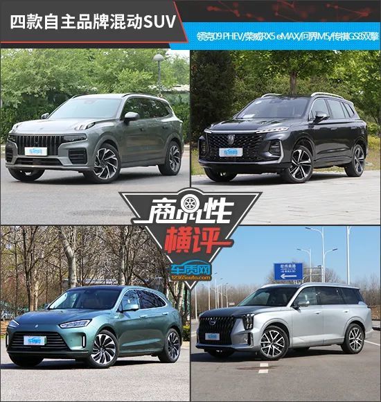 四款自主品牌混动汽车，四款自主品牌混动车型-第1张图片