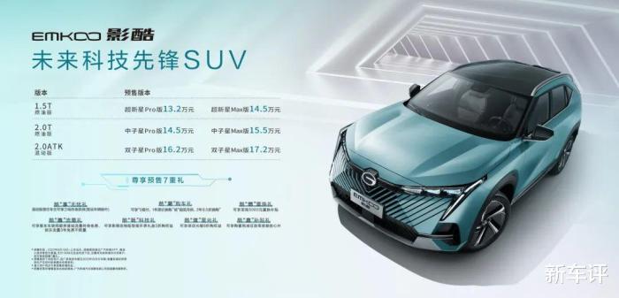 30多万的混动suv，混动suv15万左右-第1张图片