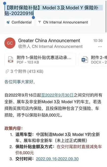 特斯拉补贴价什么意思，特斯拉降价 老用户补贴-第1张图片