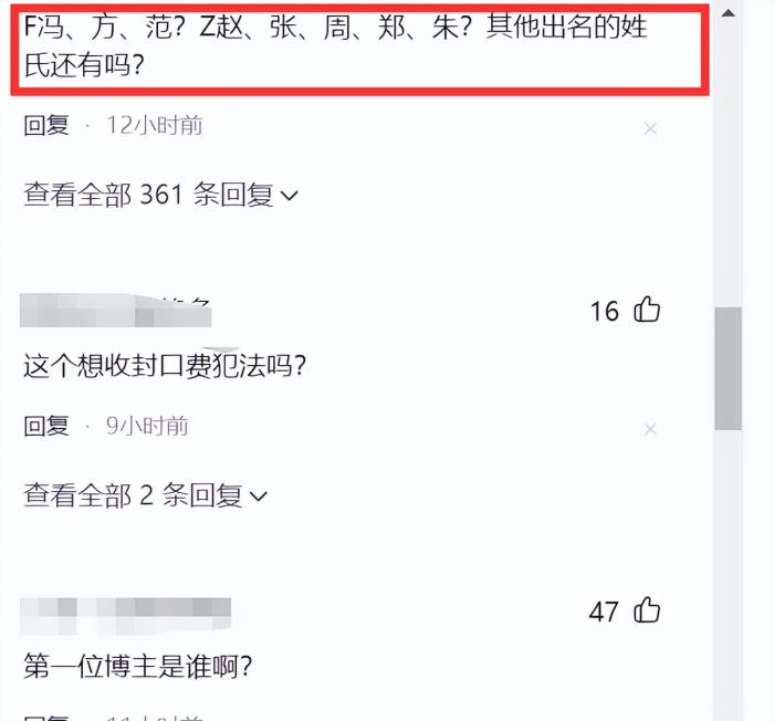 第一位曝出李易峰事件的博主，第一位曝出李易峰事件的博主是-第5张图片