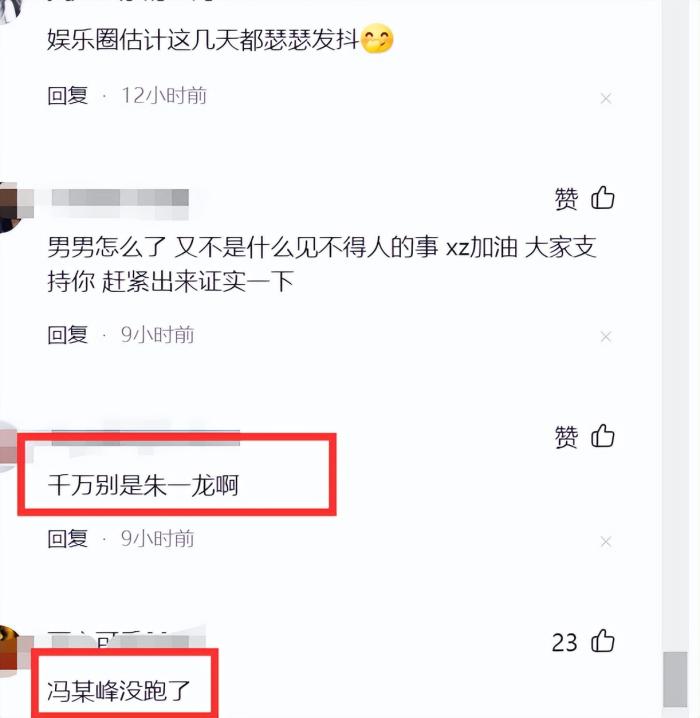 第一位曝出李易峰事件的博主，第一位曝出李易峰事件的博主是-第4张图片