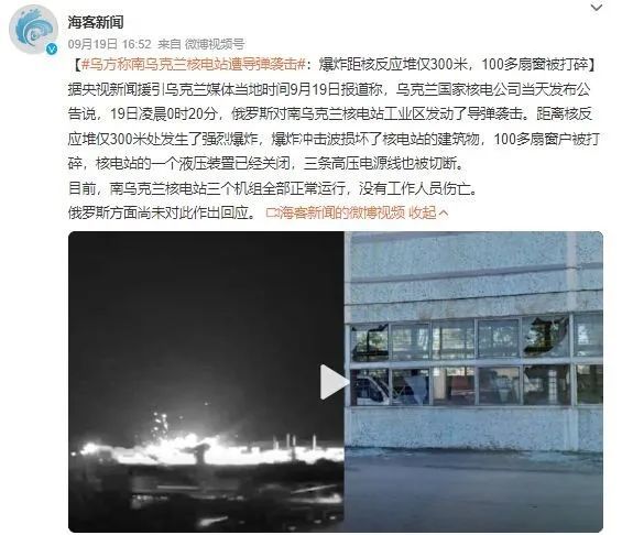 俄向乌核电站发射导弹了吗，俄罗斯向美国发射核导弹-第1张图片