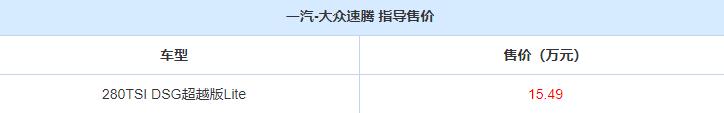 大众速腾新增车型上市时间，大众速腾新增车型上市了吗-第1张图片