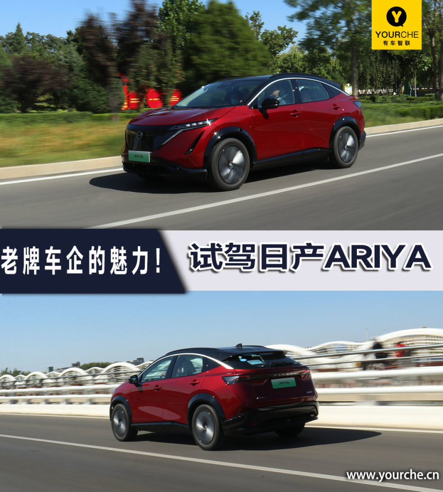 日产纯电动ariya，日产电动汽车ariya-第1张图片