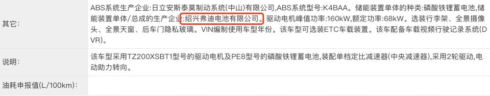 最大功率提升40千瓦 还换比亚迪电池吗，最大功率提升40千瓦 还换比亚迪电池嘛-第11张图片