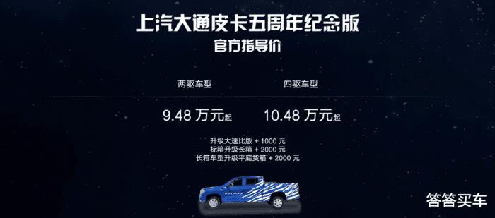 上汽大通maxusg，上汽大通MAXus5-第7张图片