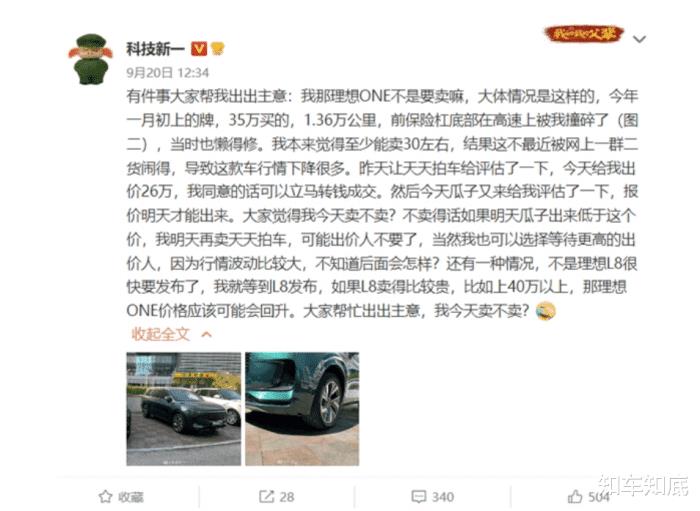 理想one没有二手车，理想one二手车保值吗-第2张图片