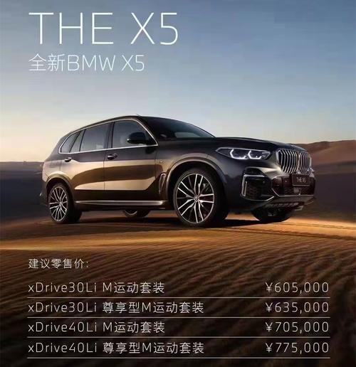 x5即将国产现在买合适吗，国产x5 进口x5什么区别-第3张图片