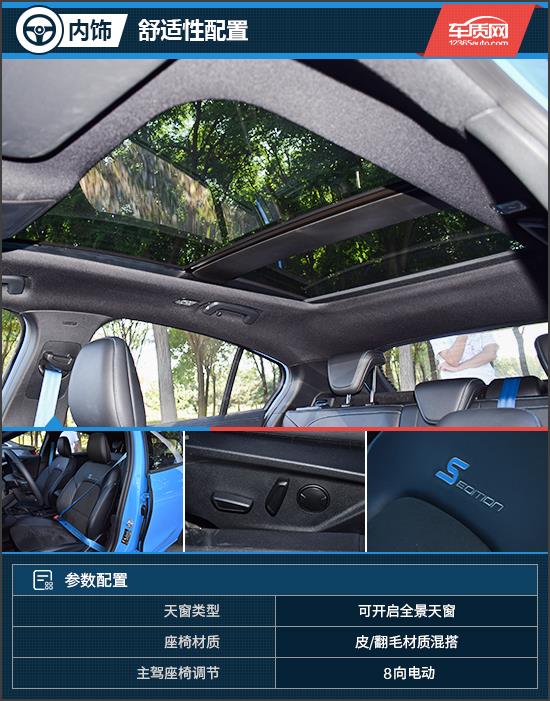 运动标杆正式报道怎么写，全新福特福克斯试驾视频-第7张图片