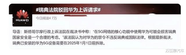 中国电信选择了爱立信，中国电信用爱立信不用华为-第4张图片