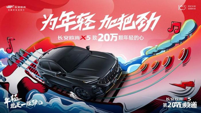 长安欧尚x510万左右的suv，欧尚x5同级别suv-第1张图片